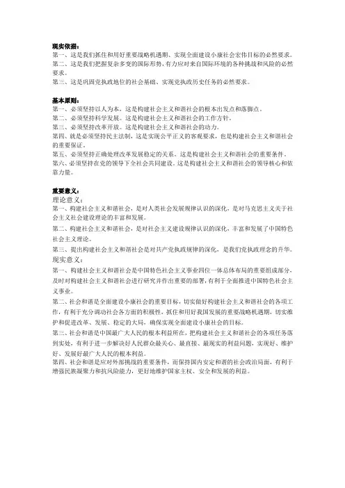 现实依据