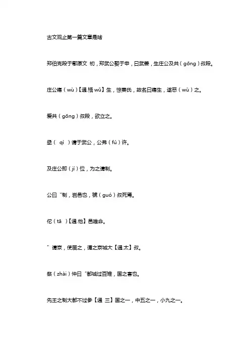古文观止 古文观止最精华的篇目 古文观止最精华的篇目