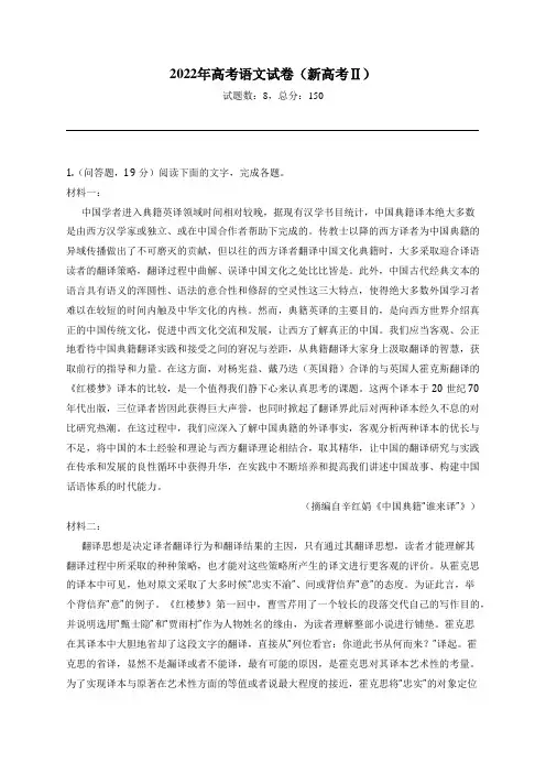 全国高考真题精解精析：语文