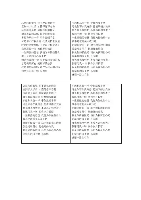 父亲歌词