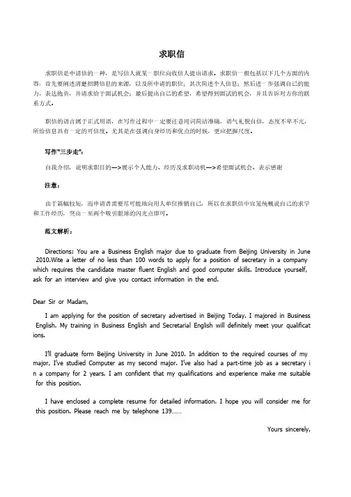 考研英语小作文（书信）解析和范文