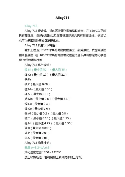 Alloy718