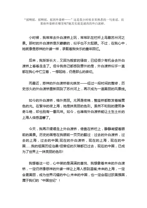 初一作文：那抹亮丽的色彩