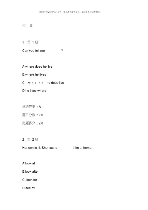 秋华师在线大学英语预备级在线作业答案
