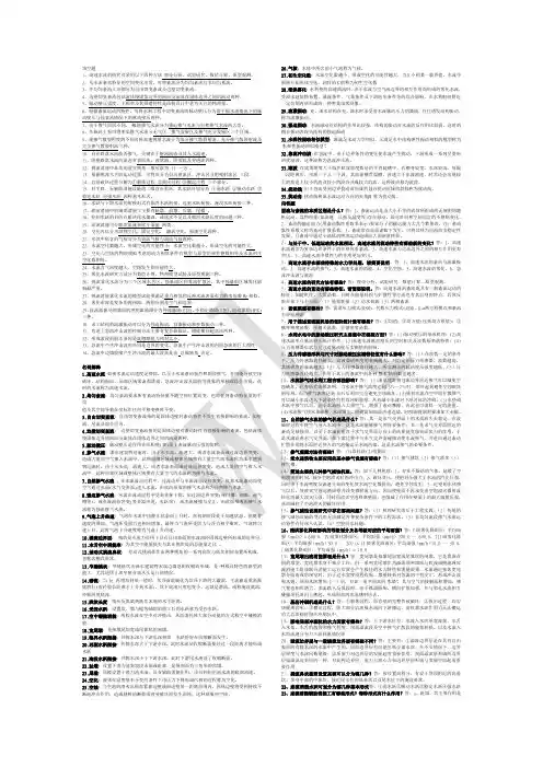 高速水流参考资料