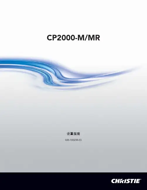 CP-2000使用说明