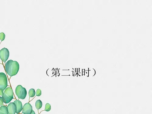 《原子的结构》PPT课件(公开课)2022年人教版 (23)