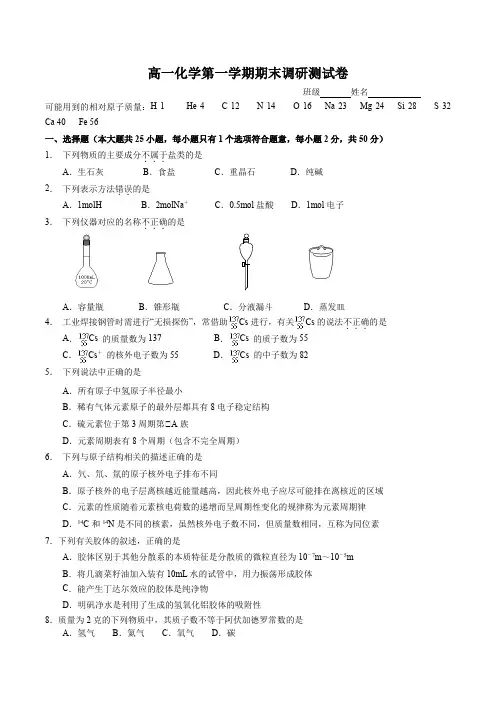 2017--2018第二学期人教必修2高一化学期末考试复习综合卷