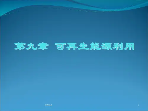 智能建筑技术PPT课件