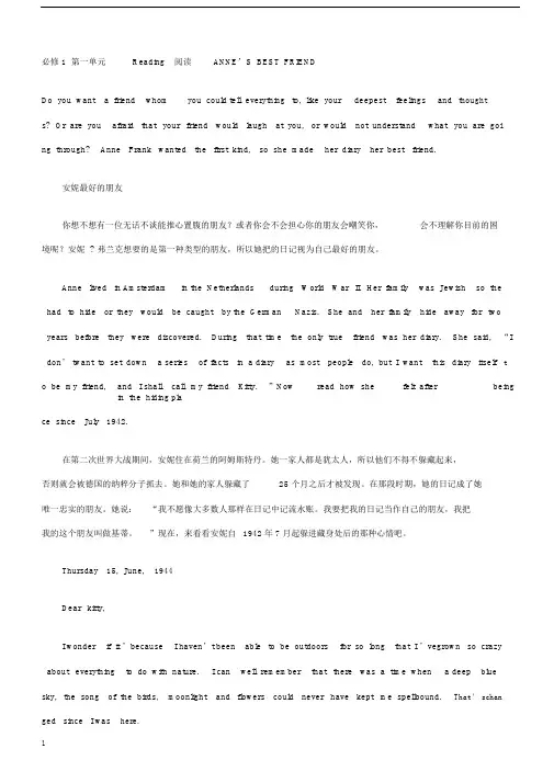 【人教版】2019版高中英语电子课本(必修1).docx