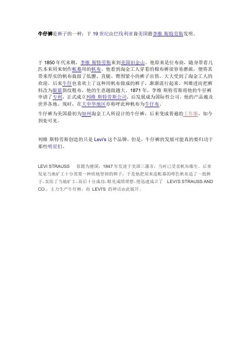 牛仔裤历史