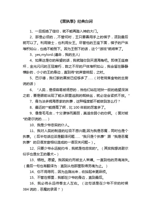 《黑执事》经典台词