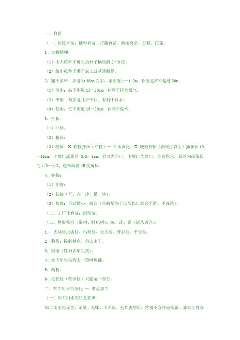 花卉园艺师技能考试重点
