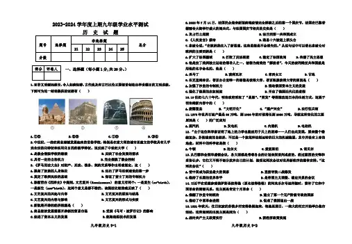 河南省信阳市2023-2024学年部编版九年级上学期期末学业水平测试历史试题