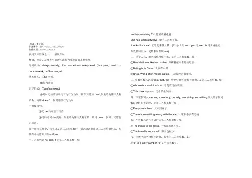 实用文库汇编之初中英语八大时态讲解及练习(全)