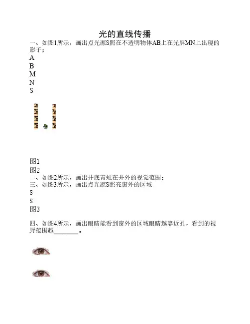 八年级光学作图题(光的反射)