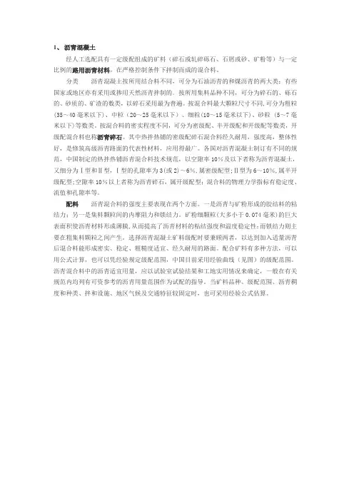 砼种类