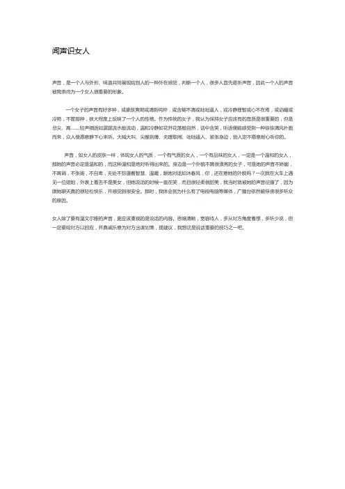 闻声识女人新建 Microsoft Word 97 - 2003 Document