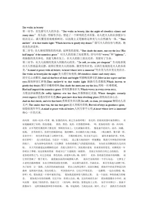 英国文学课文翻译