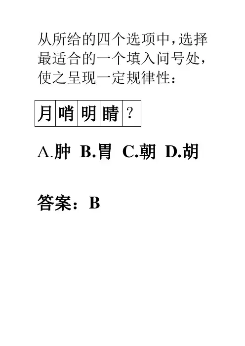 游园活动智力题