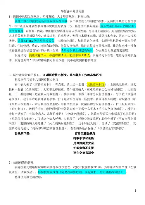 二乙常见问答