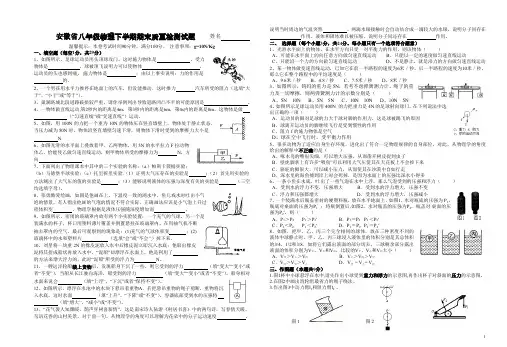 沪粤版-八年级物理下学期-期末质量检测试题-附答案-精美版