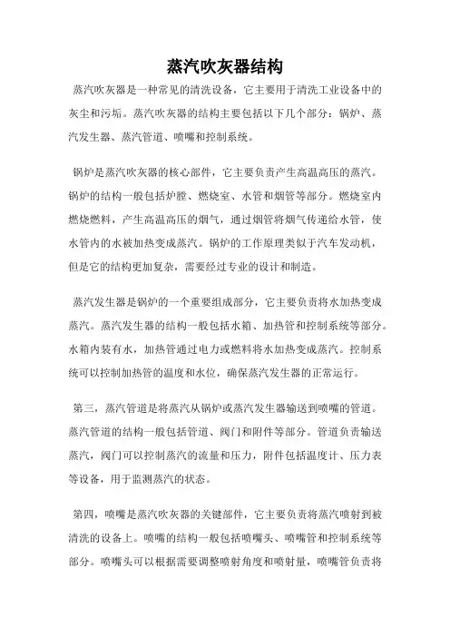 蒸汽吹灰器结构