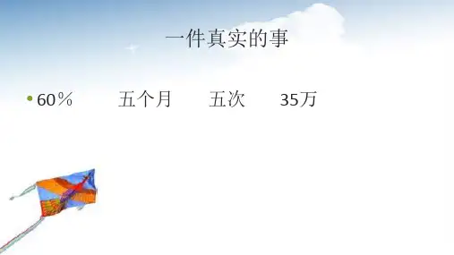 《远离烧烫伤》安全主题班会课件