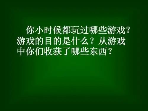 动物游戏之谜