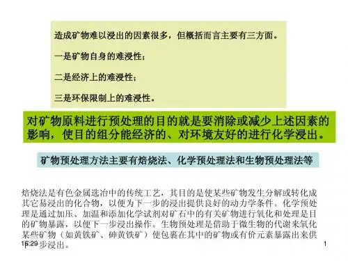 焙烧