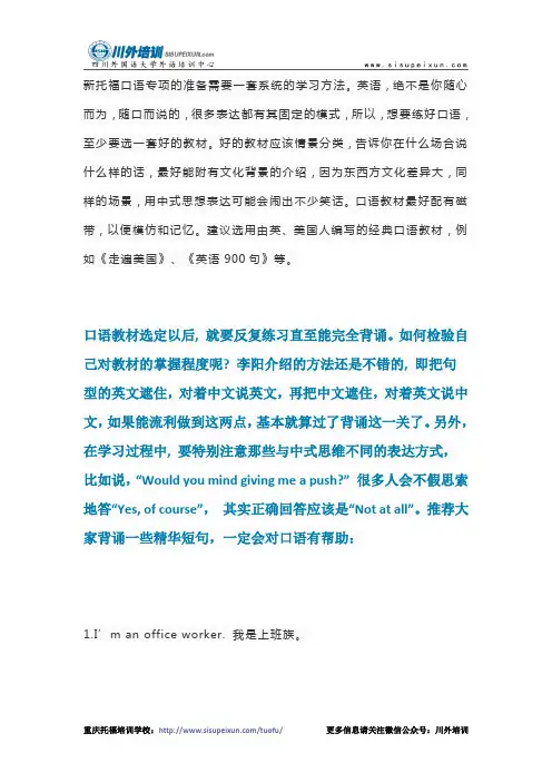 托福口语：让人回味的英文电影