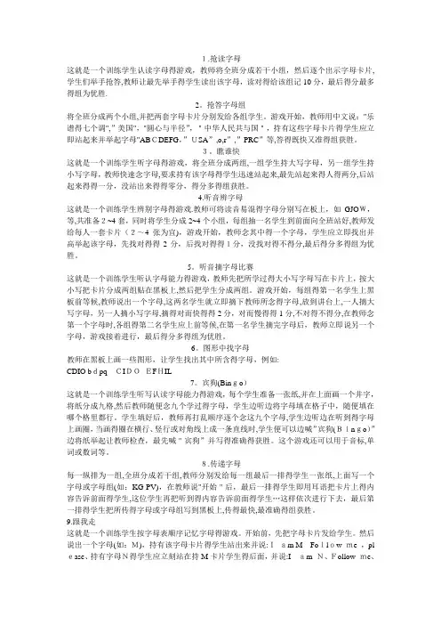 100个剑桥少儿英语小游戏
