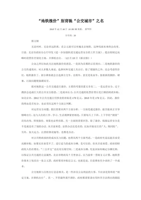 新闻评论