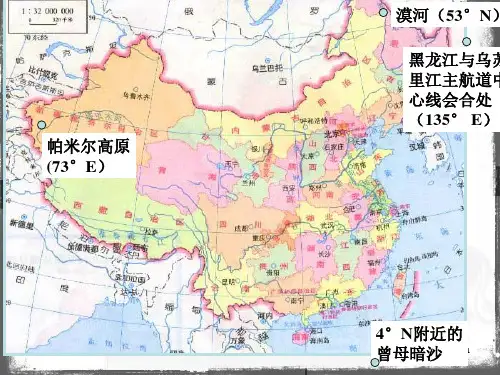 中国地理区域——读图填图试题大全(上)【优质PPT】