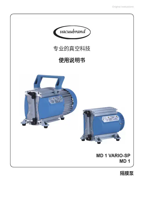 隔膜泵 MD 1 VARIO-SP 使用说明书