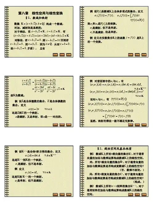 第八章例题