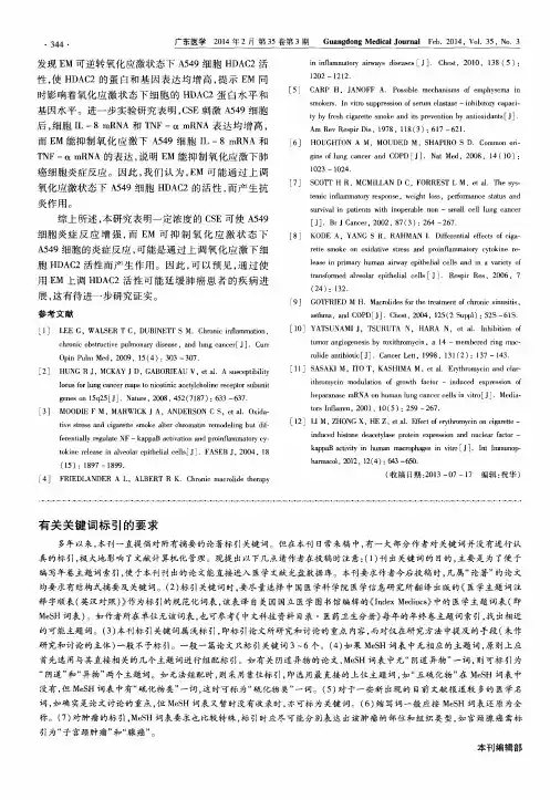 有关关键词标引的要求