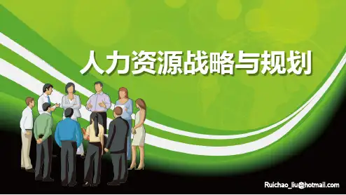 第四章-企业战略与人力资源战略(赵曙明)ppt课件