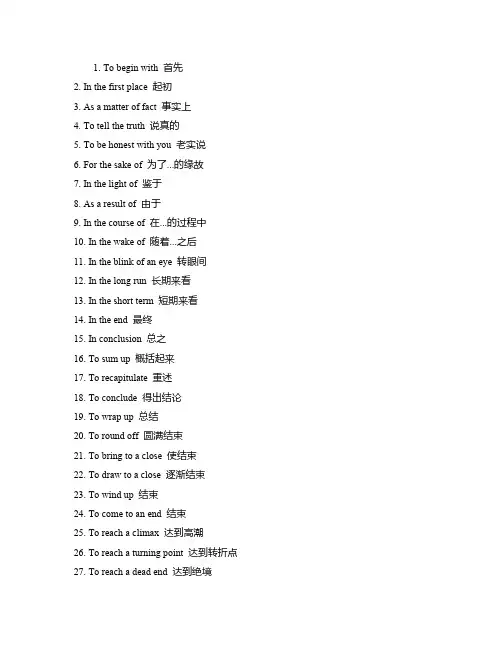 高考英语作文记叙文短语