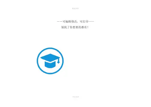 人教版七年级历史上册思维导图