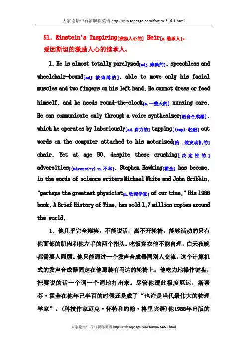 中石油职称英语课文讲稿1-60第01课 (50)