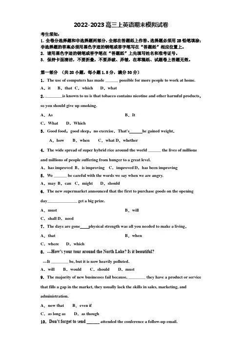 河南省罗山高中老校区2022-2023学年英语高三上期末学业水平测试模拟试题含解析