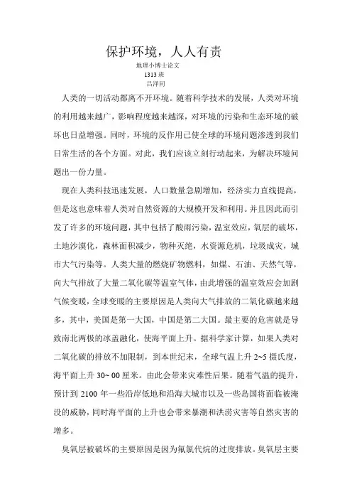 地理小博士