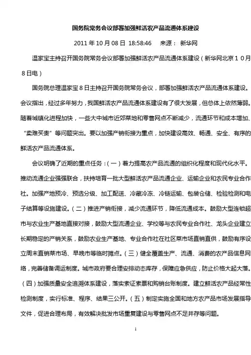 新华网评通往市民菜篮子的最后一公里如何打通_是谁伤了菜农的心