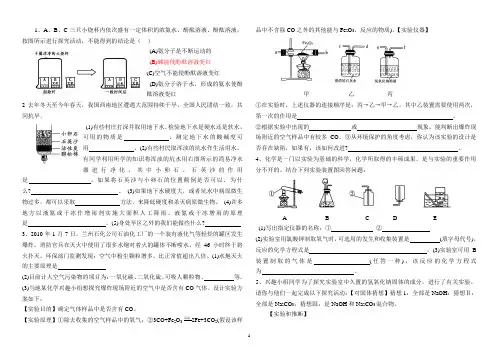 2012化学中考实验题(含答案)
