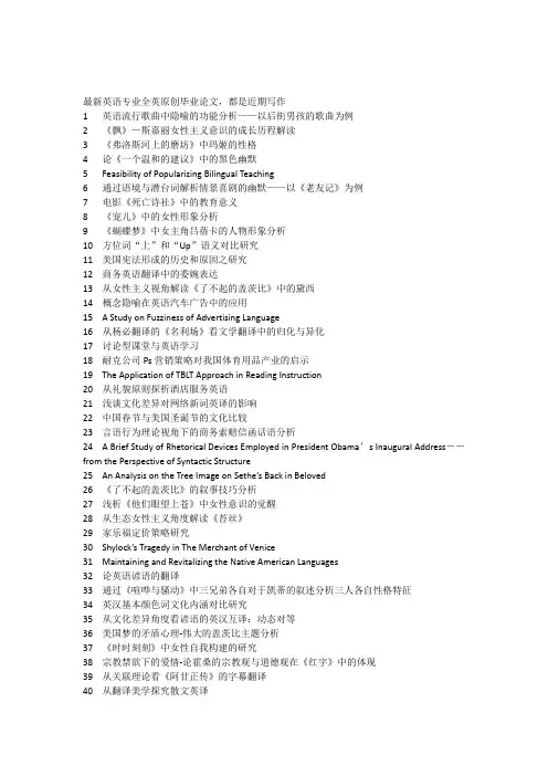 《围城》英译文本中隐喻的翻译策略