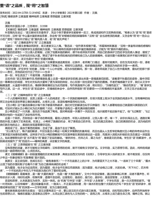 重“语”之品质，现“用”之智慧