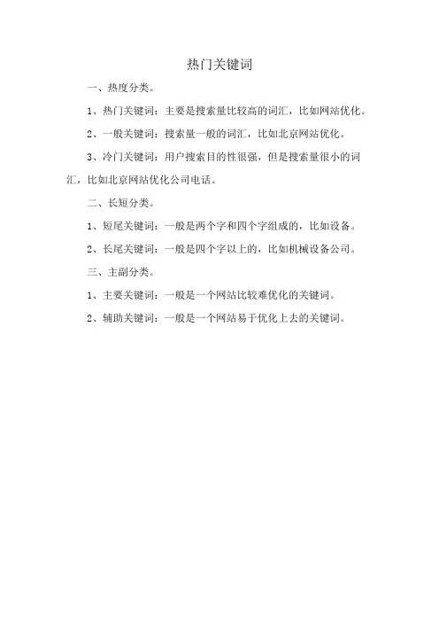 热门关键词