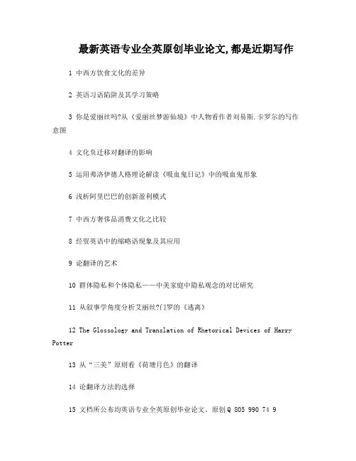 《永别了武器》中冰山原则的运用