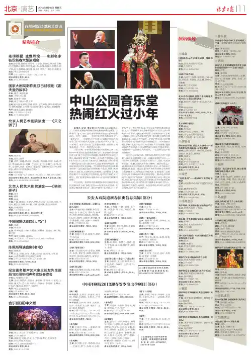 中山公园音乐堂